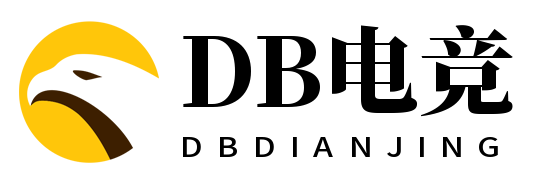 DB电竞