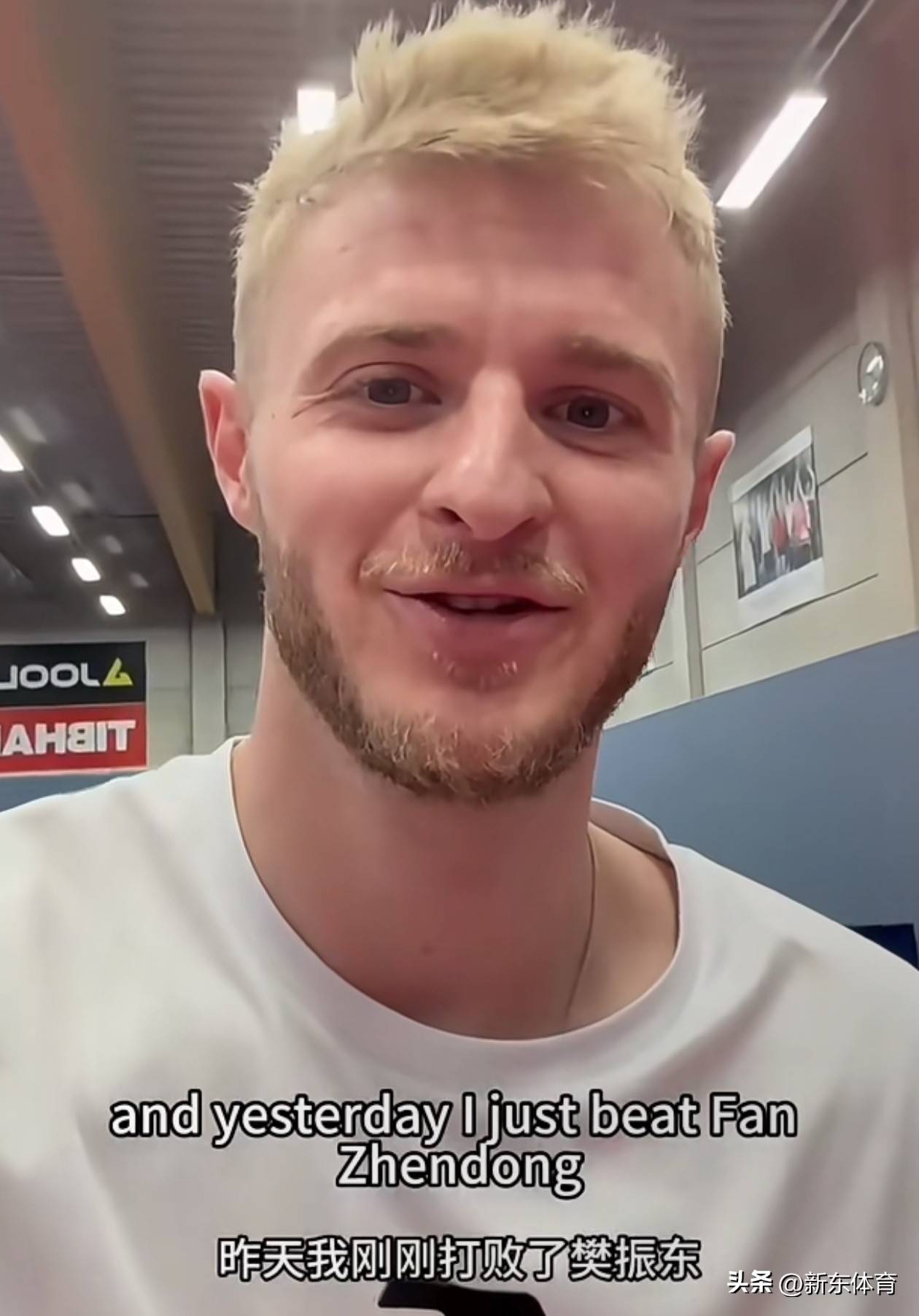 德甲首秀丢掉2分！多方都在为樊振东发声，吴敬平两次晒照支持